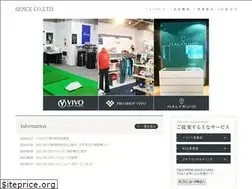 Sites similar to sence.co.jp