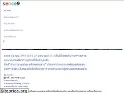 Sites similar to sence9.com