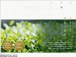 Sites similar to senchasou.co.jp