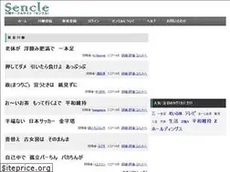 Sites similar to sencle.net