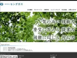 Sites similar to sendagas.co.jp