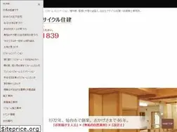 Sites similar to sendai-air.co.jp