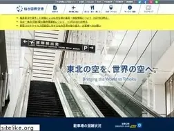sendai-airport.co.jp