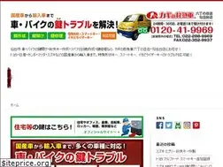 Sites similar to sendai-car-key.com