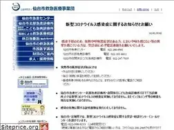 Sites similar to sendai-emsf.jp