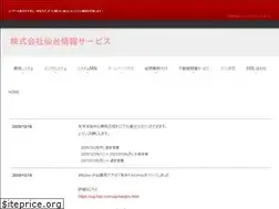 Sites similar to sendai-joho.com