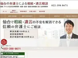 Sites similar to sendai-law-souzoku.com