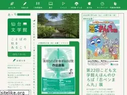Sites similar to sendai-lit.jp