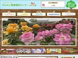 Sites similar to sendai-nogyo-engei-center.jp