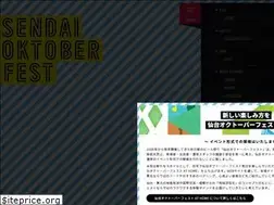 Sites similar to sendai-oktoberfest.jp
