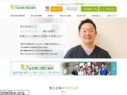Sites similar to sendai-ortho.com