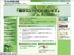 Sites similar to sendai-promote.jp