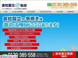 Sites similar to sendai-seturitu.jp
