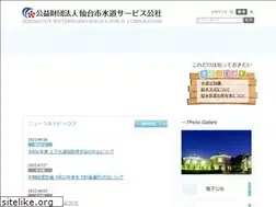 Sites similar to sendai-suidou.or.jp