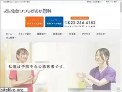 Sites similar to sendai-tsutsuji.com