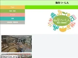 Sites similar to sendai-tushin.jp