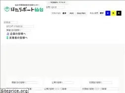 Sites similar to sendai-wsc.jp
