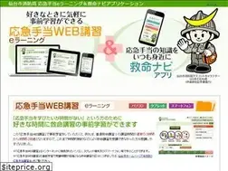 Sites similar to sendai119.jp