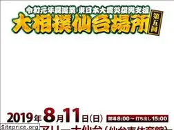 Sites similar to sendaibasho.jp