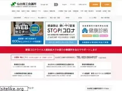 Sites similar to sendaicci.or.jp