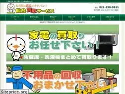 Sites similar to sendaikaitori.com
