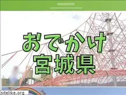 Sites similar to sendaiodekake.blog