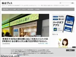 Sites similar to sendaipress.com