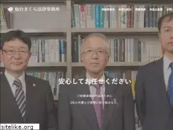 Sites similar to sendaisakura.com