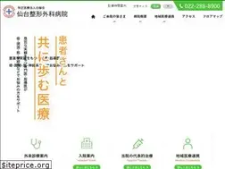 Sites similar to sendaiseikei.or.jp