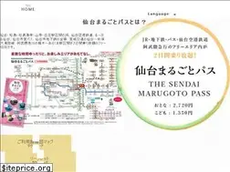 Sites similar to sendaitravelpass.jp