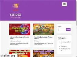 Sites similar to sendex.co.kr