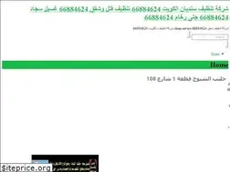 Sites similar to sendiankuwaitclean.com