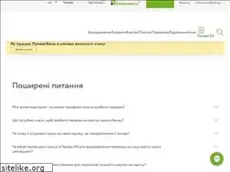 Sites similar to sendmoney.privatbank.ua