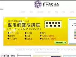 Sites similar to sendo.or.jp