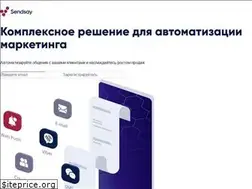 Sites similar to sendsay.ru