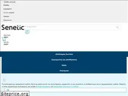 Sites similar to senetic.gr