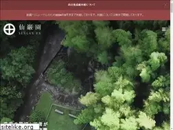 Sites similar to senganen.jp