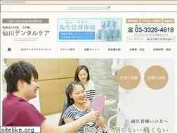 Sites similar to sengawa-dental.com