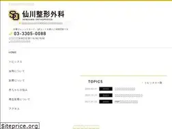 Sites similar to sengawa-ortho.jp