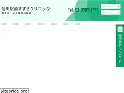 Sites similar to sengawaclinic.com