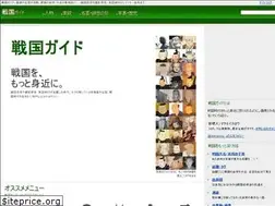 Sites similar to sengoku-g.net