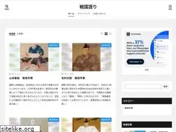 Sites similar to sengoku-story.net