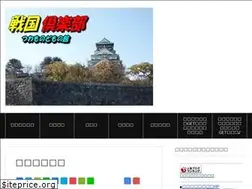 Sites similar to sengoku.club
