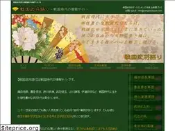 Sites similar to sengokubusyo.com