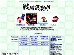 Sites similar to sengokuclub.com