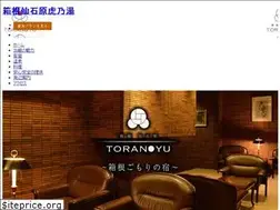 Sites similar to sengokuharatoranoyu.com