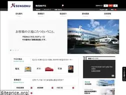 Sites similar to sengokujp.co.jp