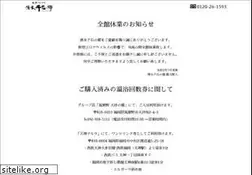 Sites similar to sengokunosato.com