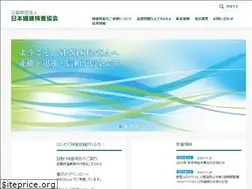 Sites similar to senikensa.jp