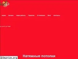 Sites similar to senior-potolok.ru